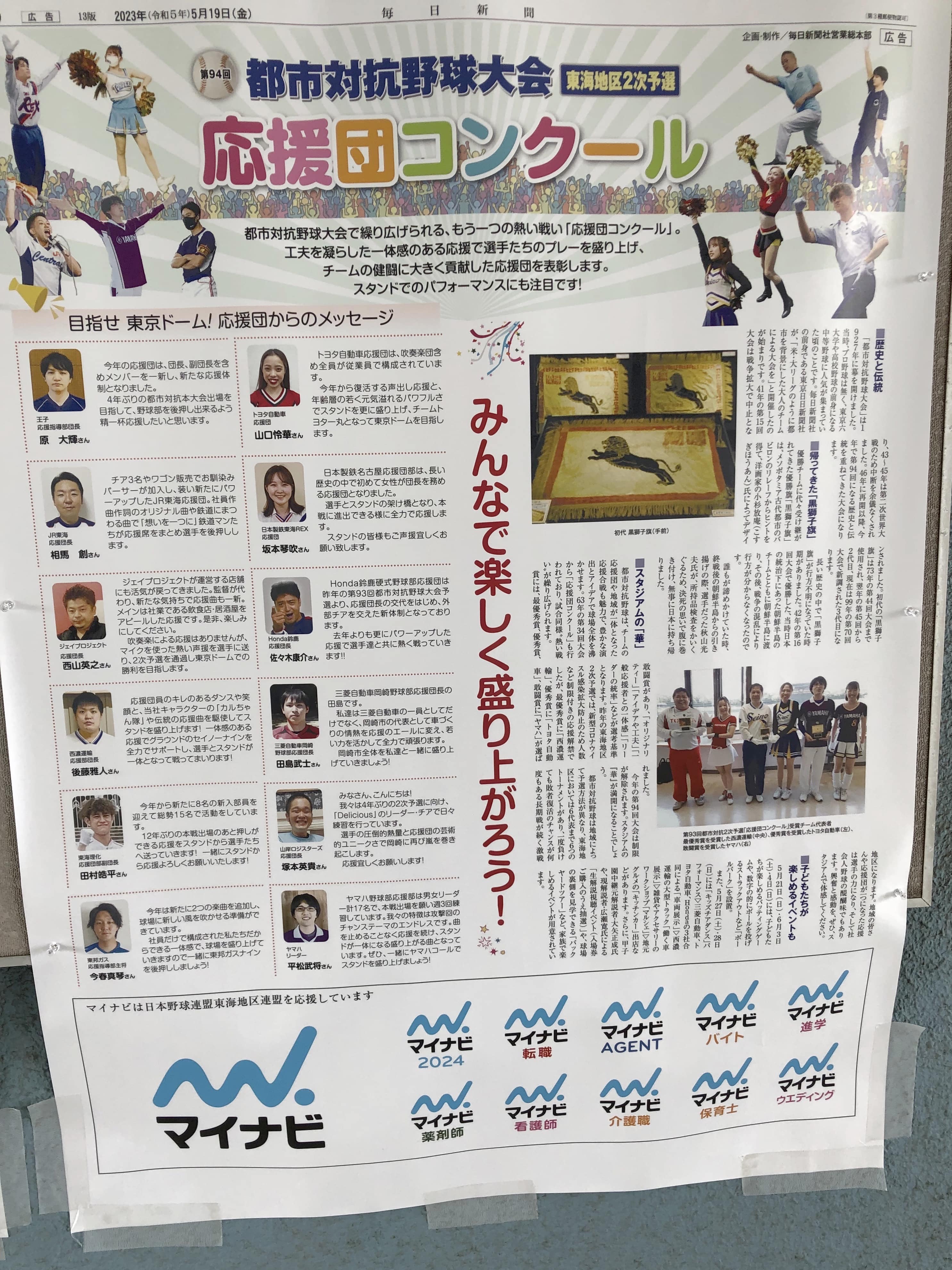 第94回都市対抗2次_会場12.jpeg
