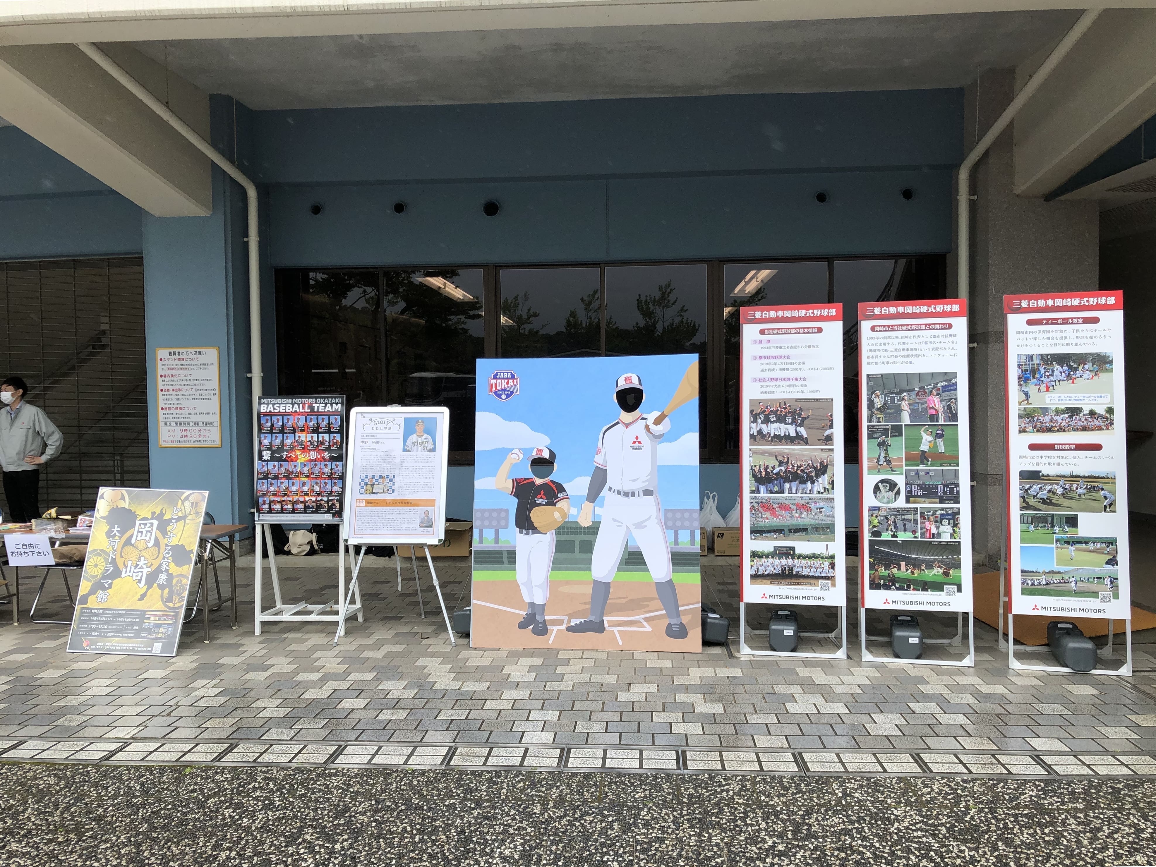 第94回都市対抗2次_会場15.jpeg