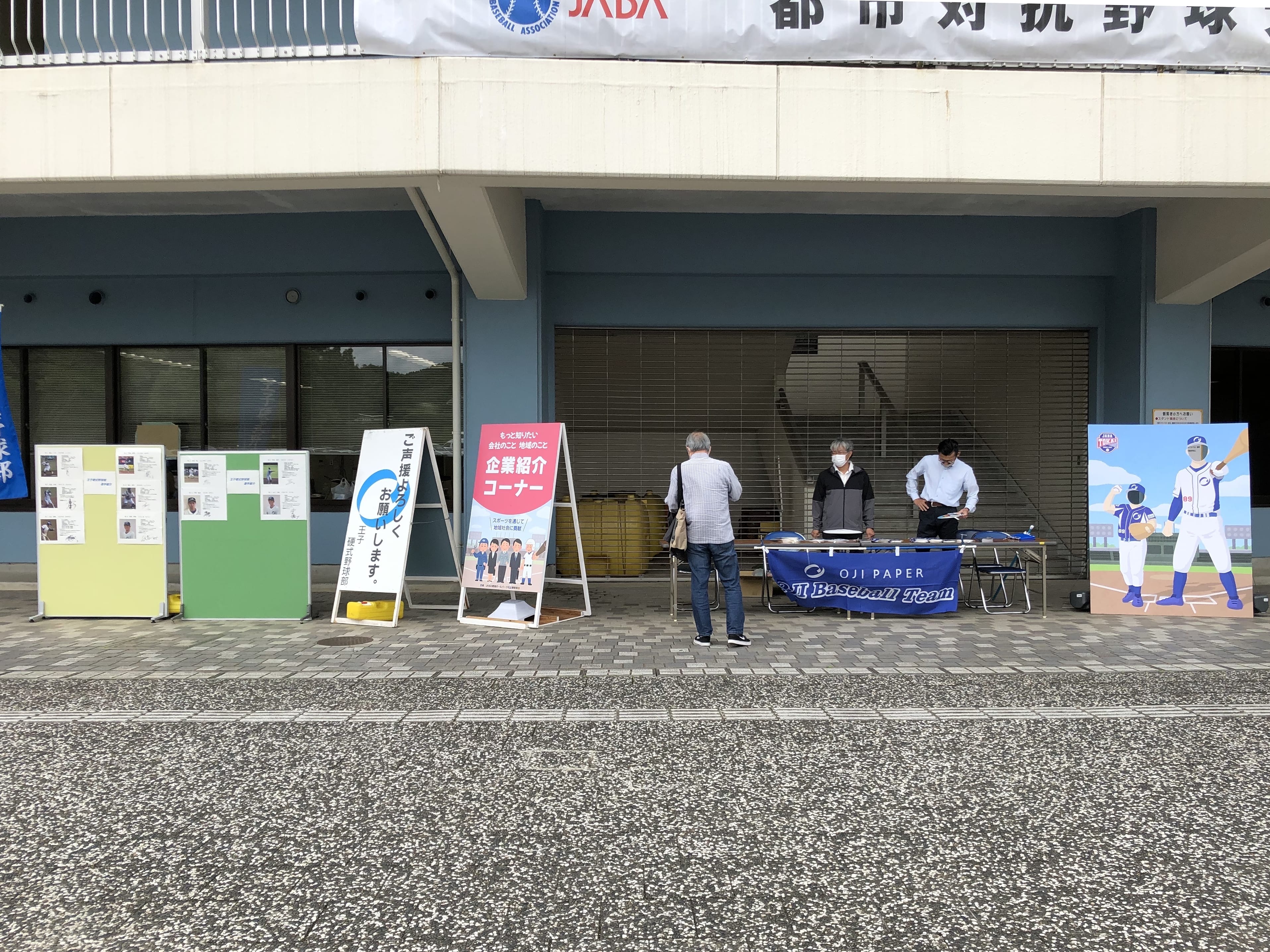 第94回都市対抗2次_会場21.jpeg