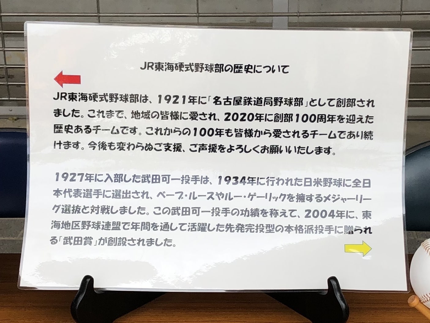 第94回都市対抗2次_会場48.jpeg