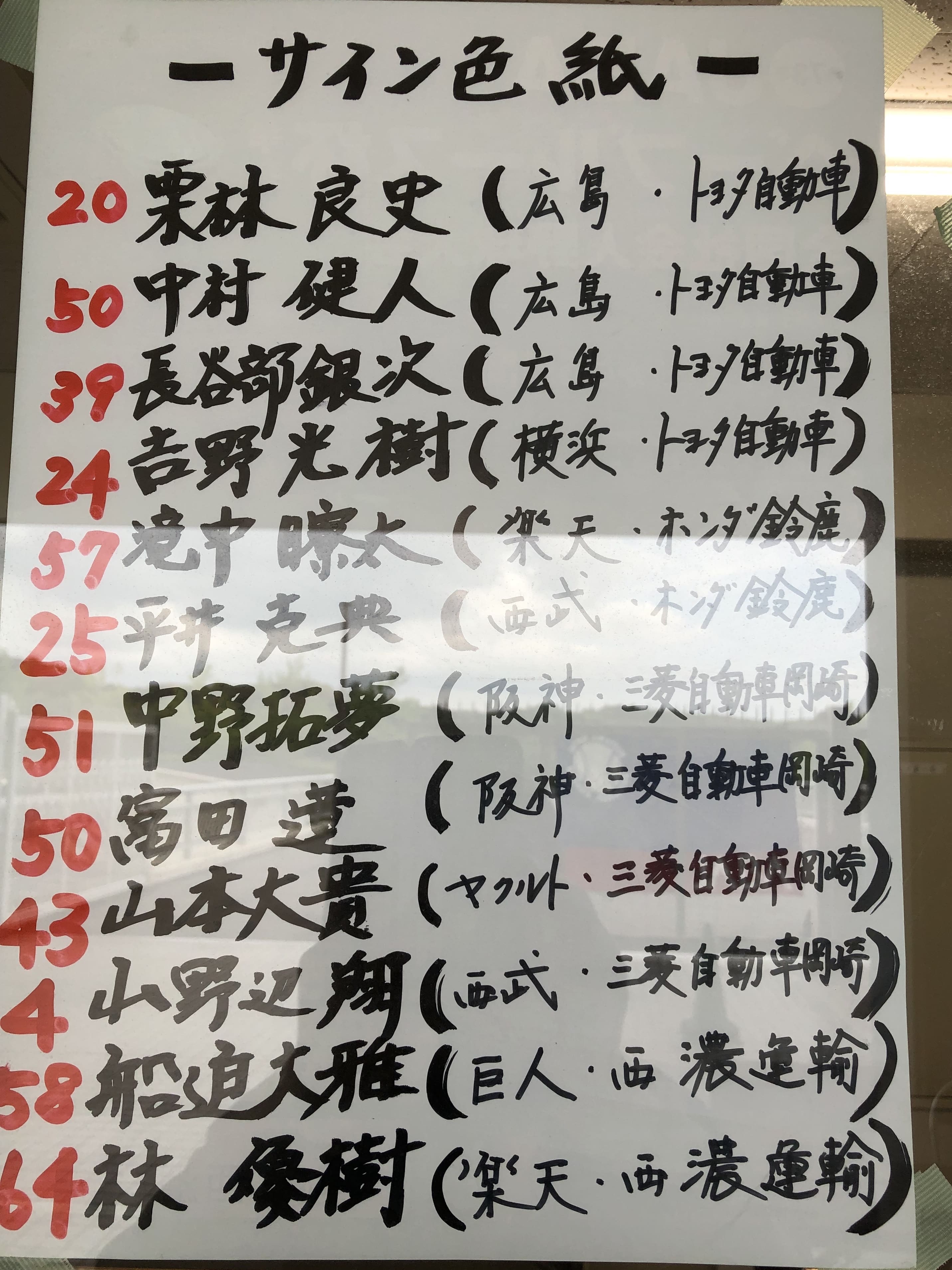 第94回都市対抗2次_会場6.jpg