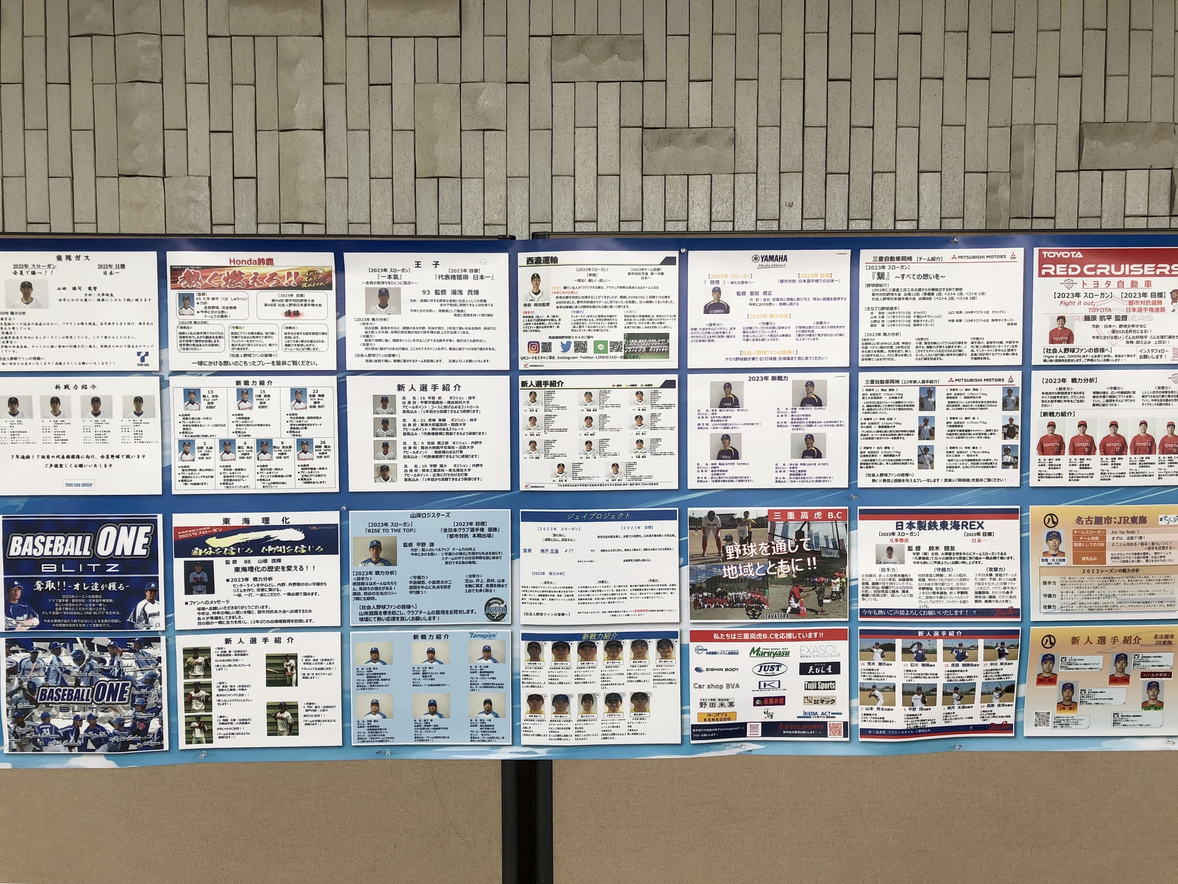 第94回都市対抗2次_会場7.jpeg