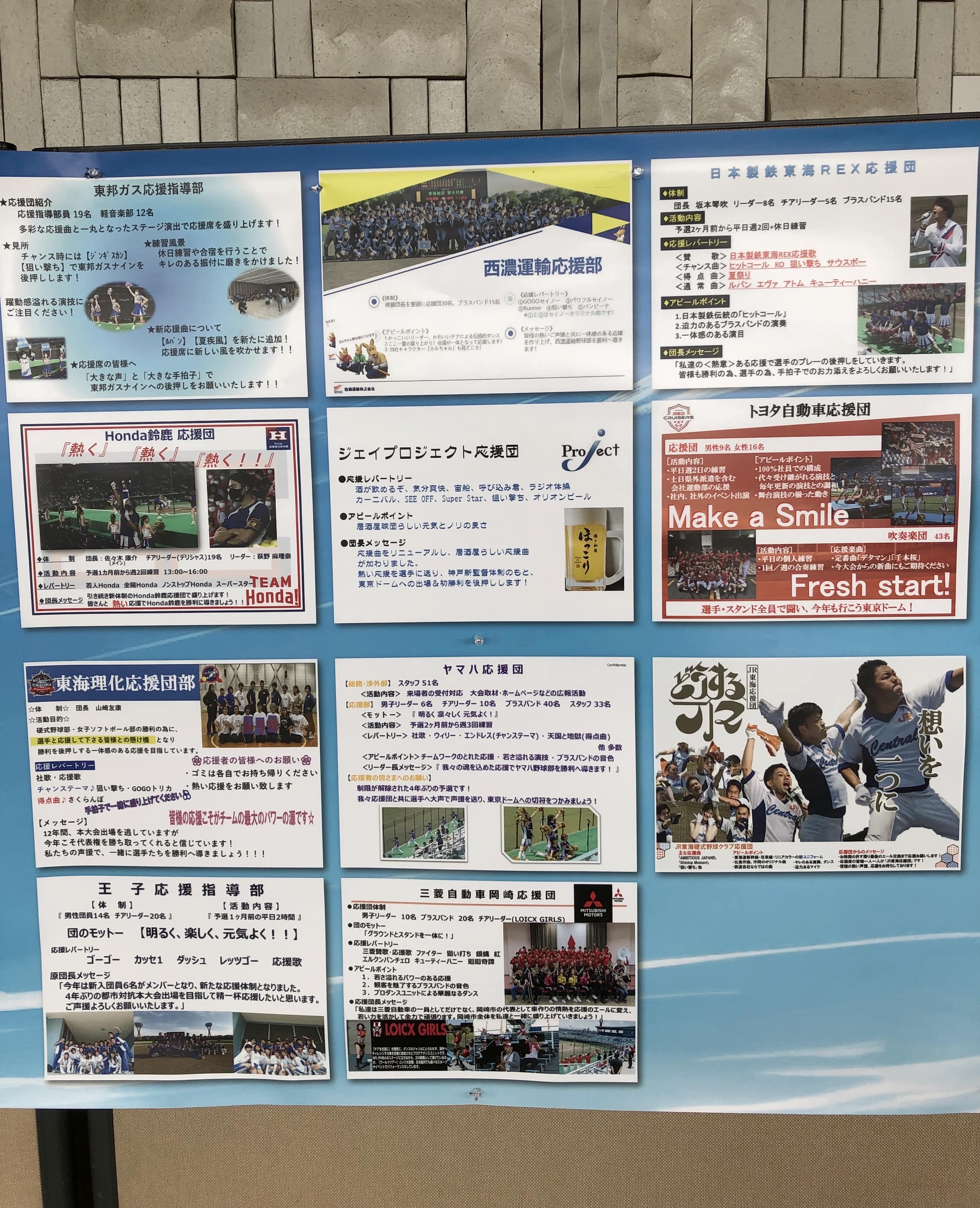 第94回都市対抗2次_会場8.jpg