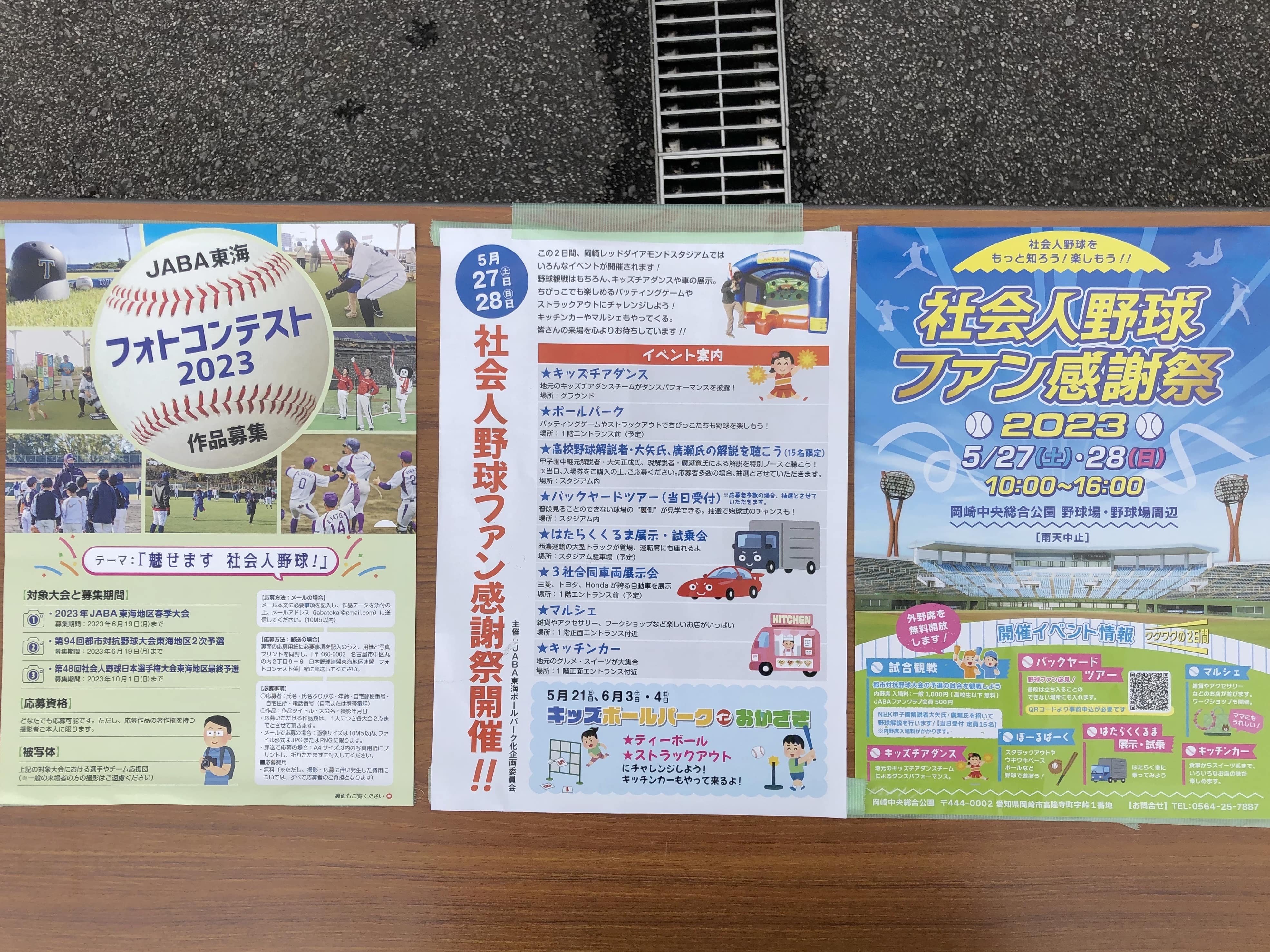 第94回都市対抗2次_会場9.jpg