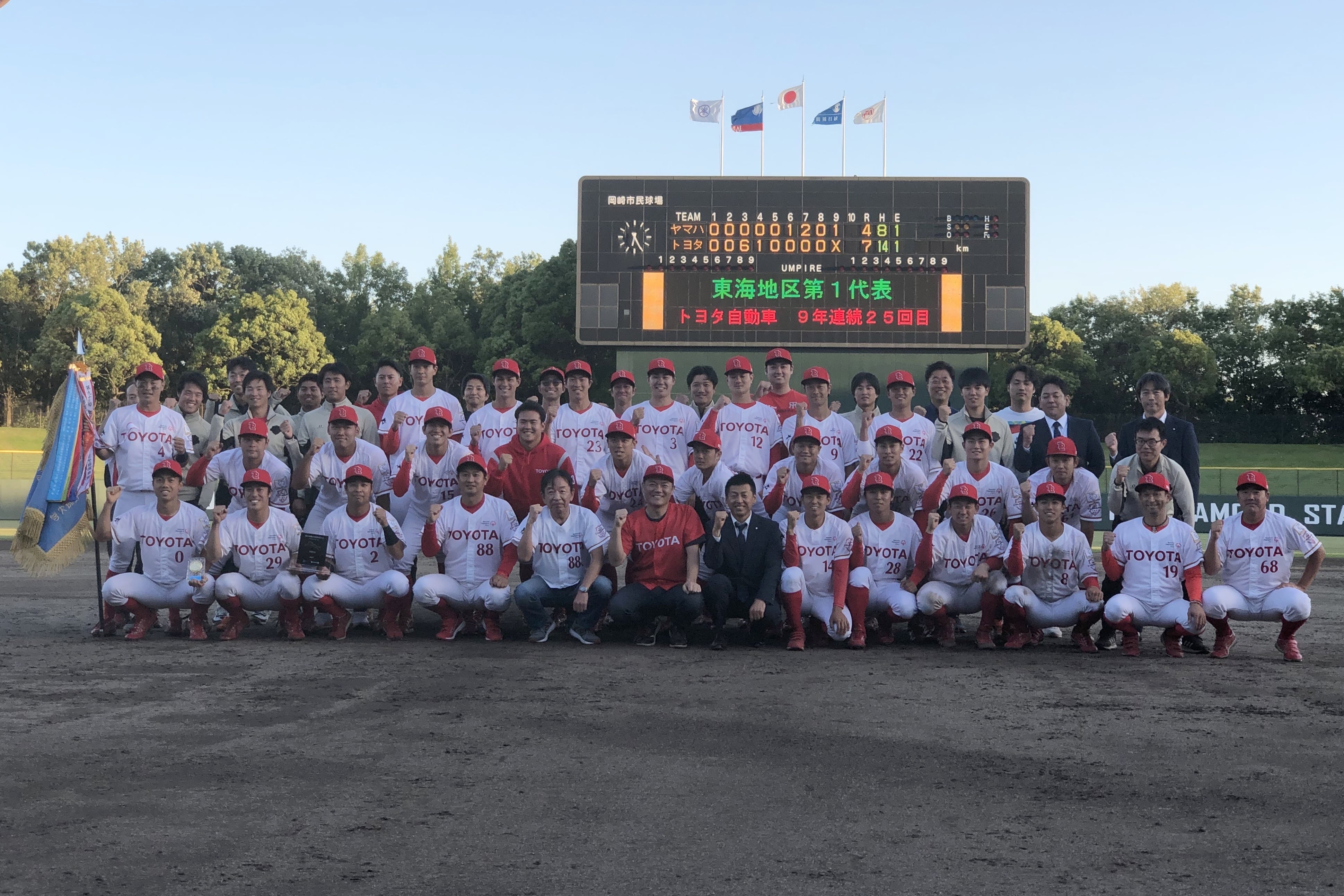 第94回都市対抗2次_第1代表トヨタ1-min.jpeg