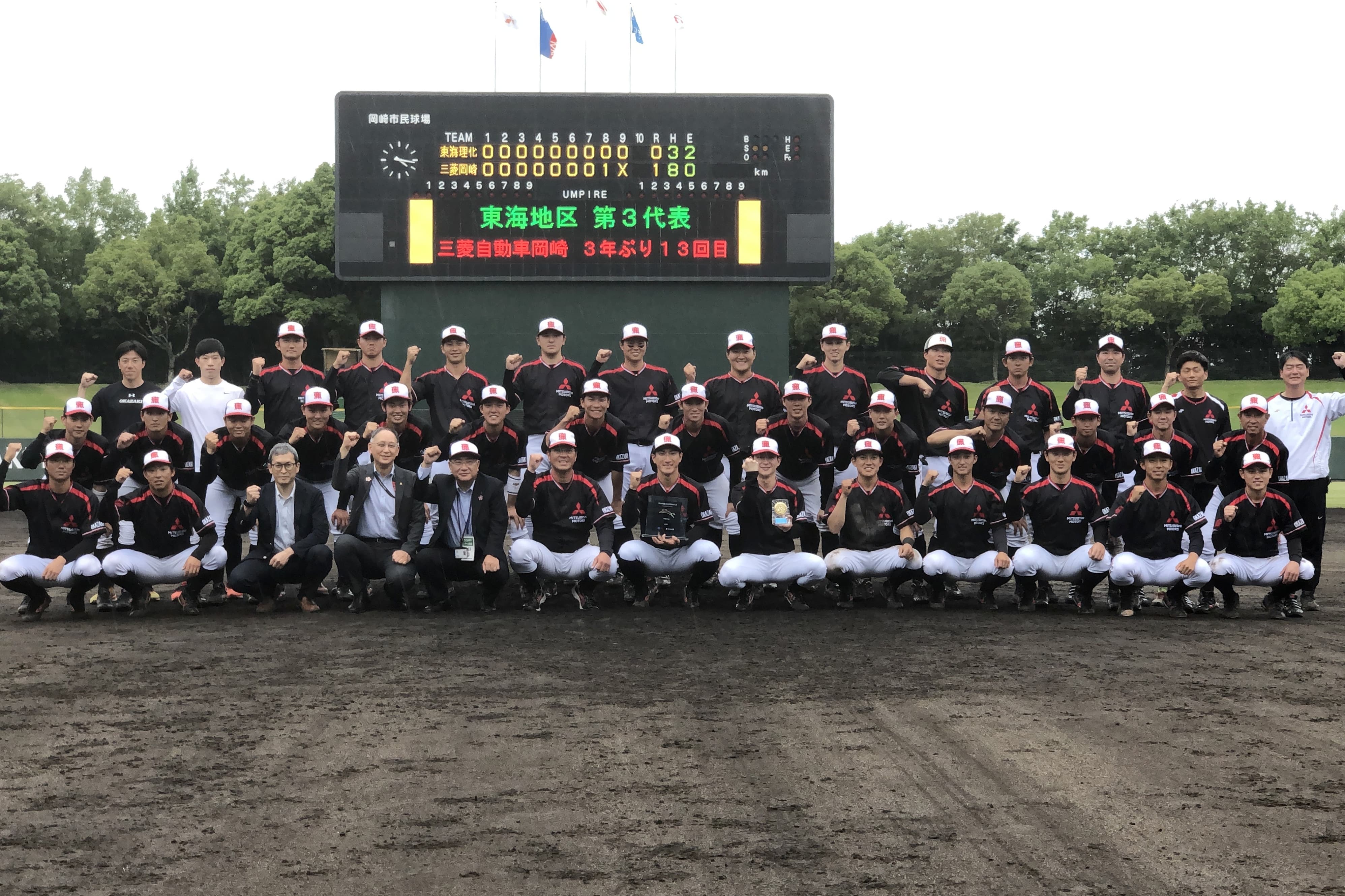 第94回都市対抗2次_第3代表三菱1.jpeg