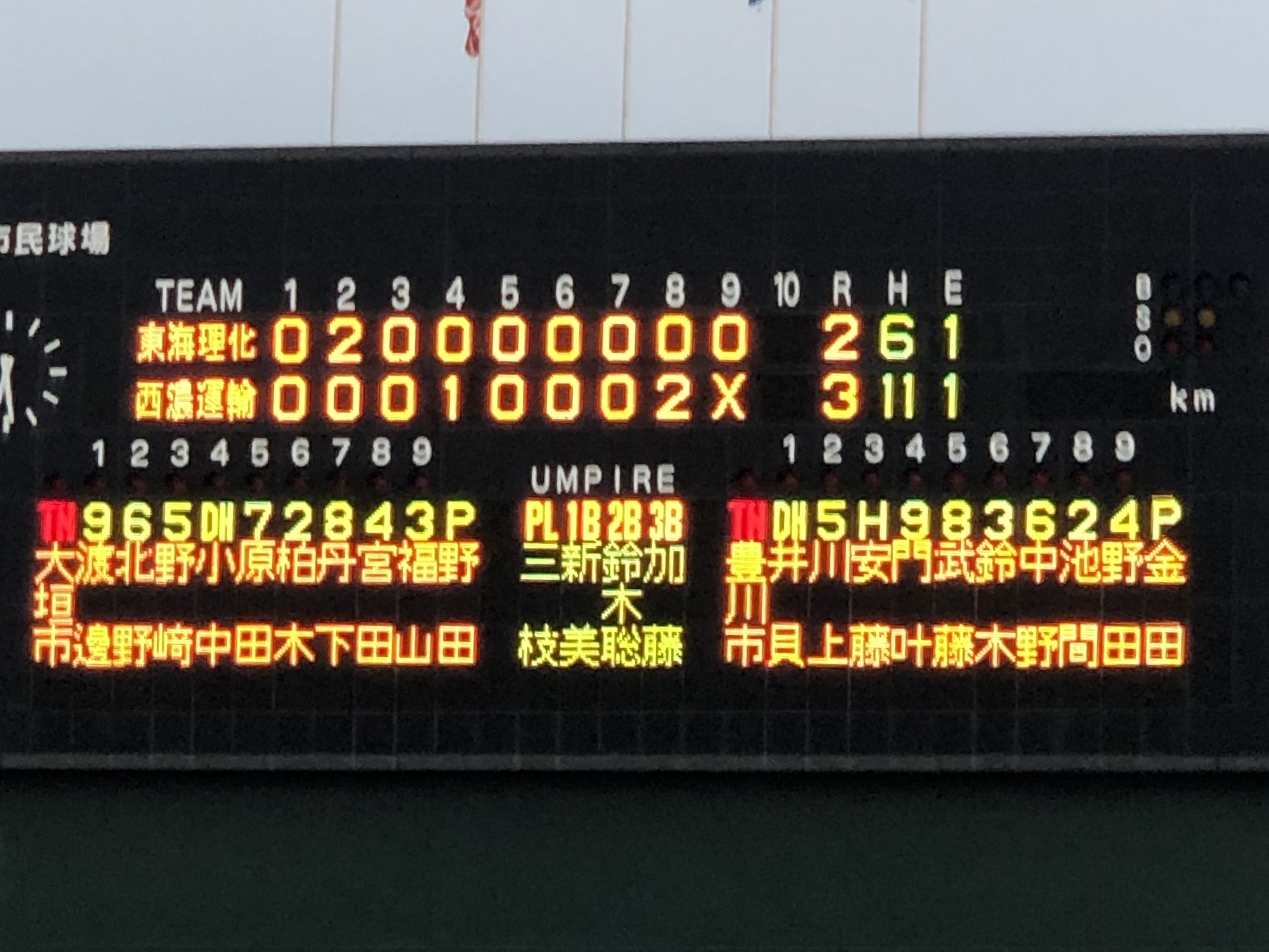 第94回都市対抗2次_第5代表西濃4.jpg