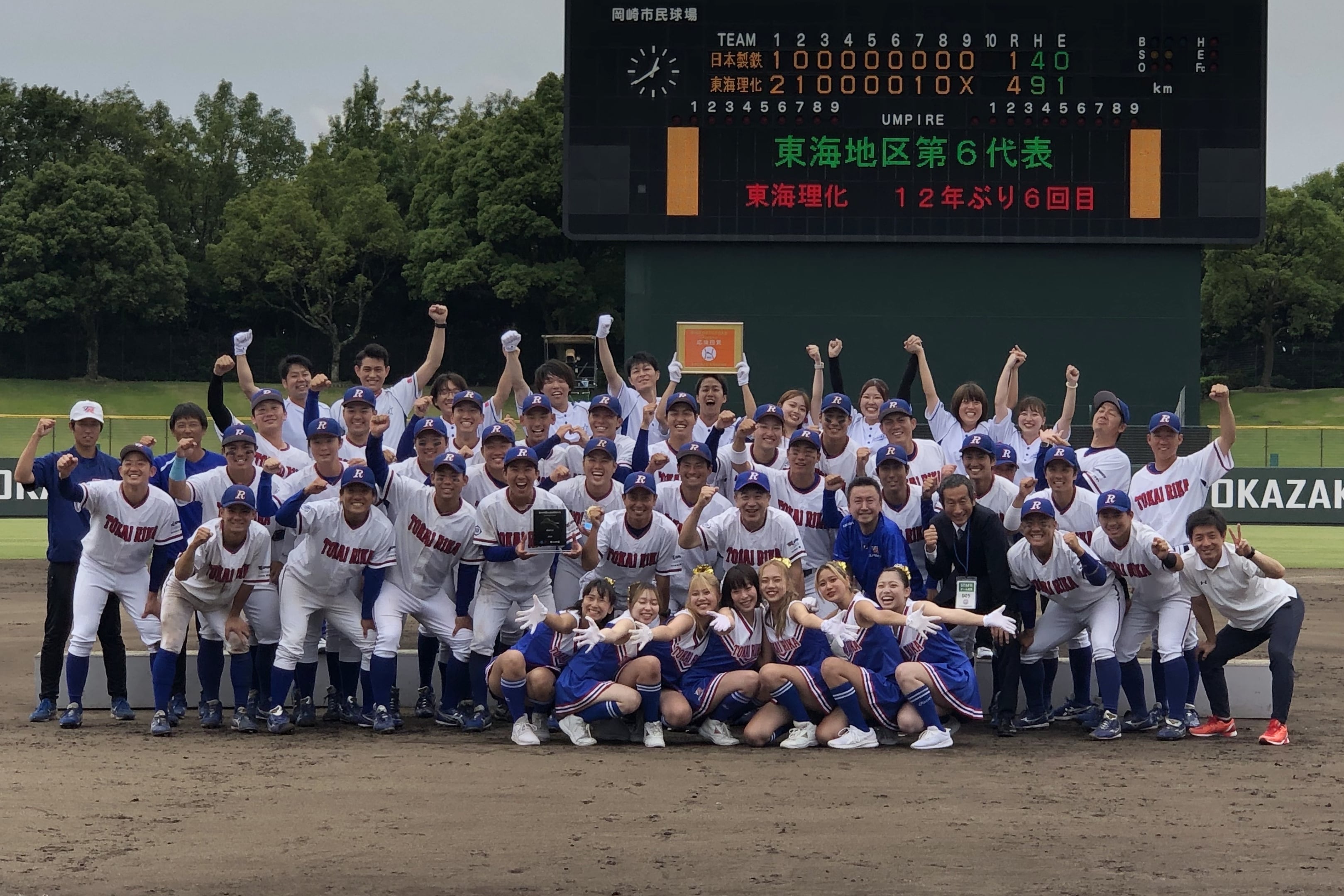 第94回都市対抗2次_第6代表理化11.jpeg