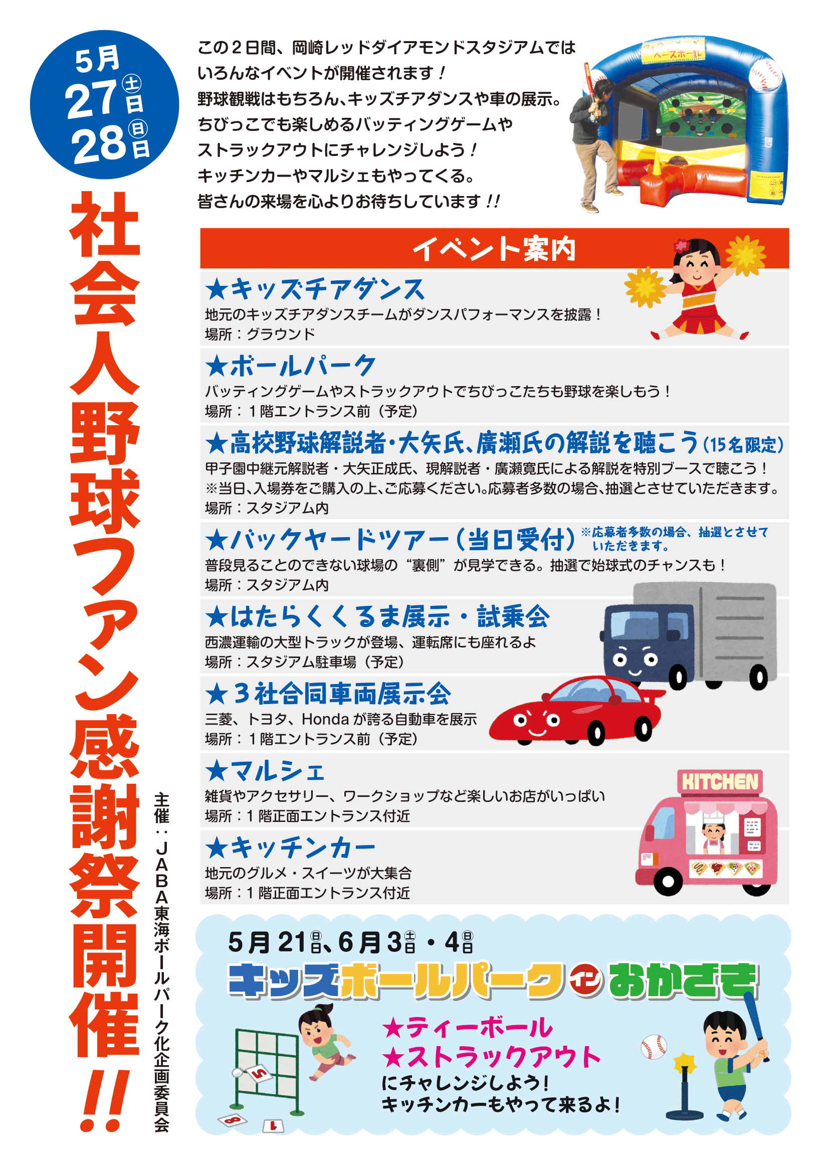 2023ファン感謝祭c.png