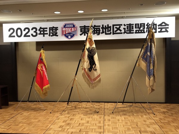 2023年納会_獅子旗1.JPG