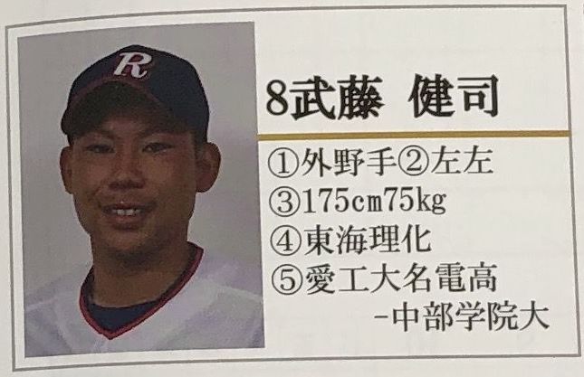 2023年近畿東海交流戦_最優秀選手賞.jpg