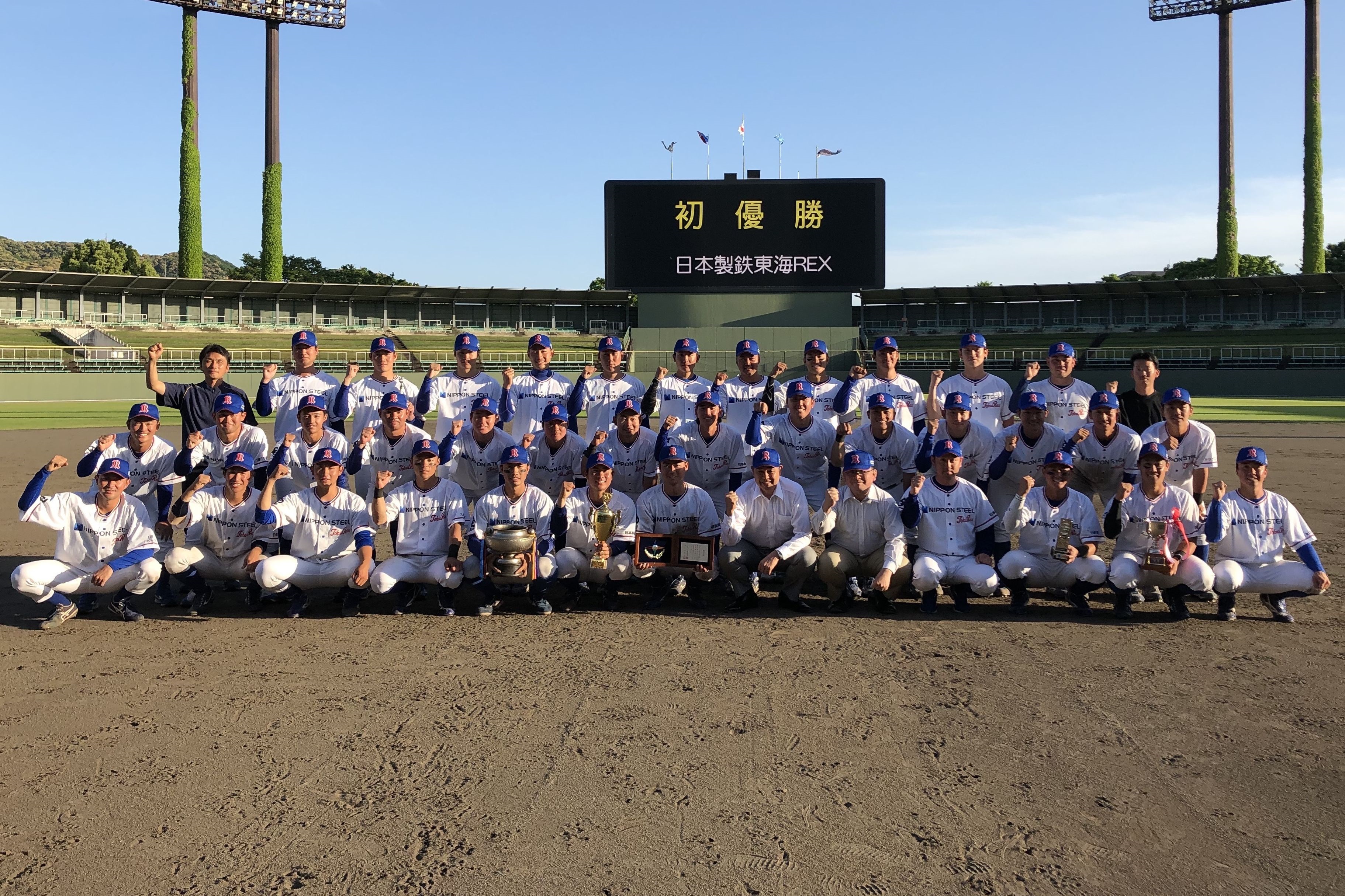 第76回ベーブルース杯_表彰_優勝1.jpeg