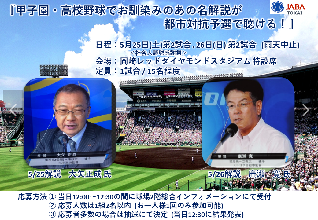 感謝祭_レジェンド解説募集_2024Ver.png