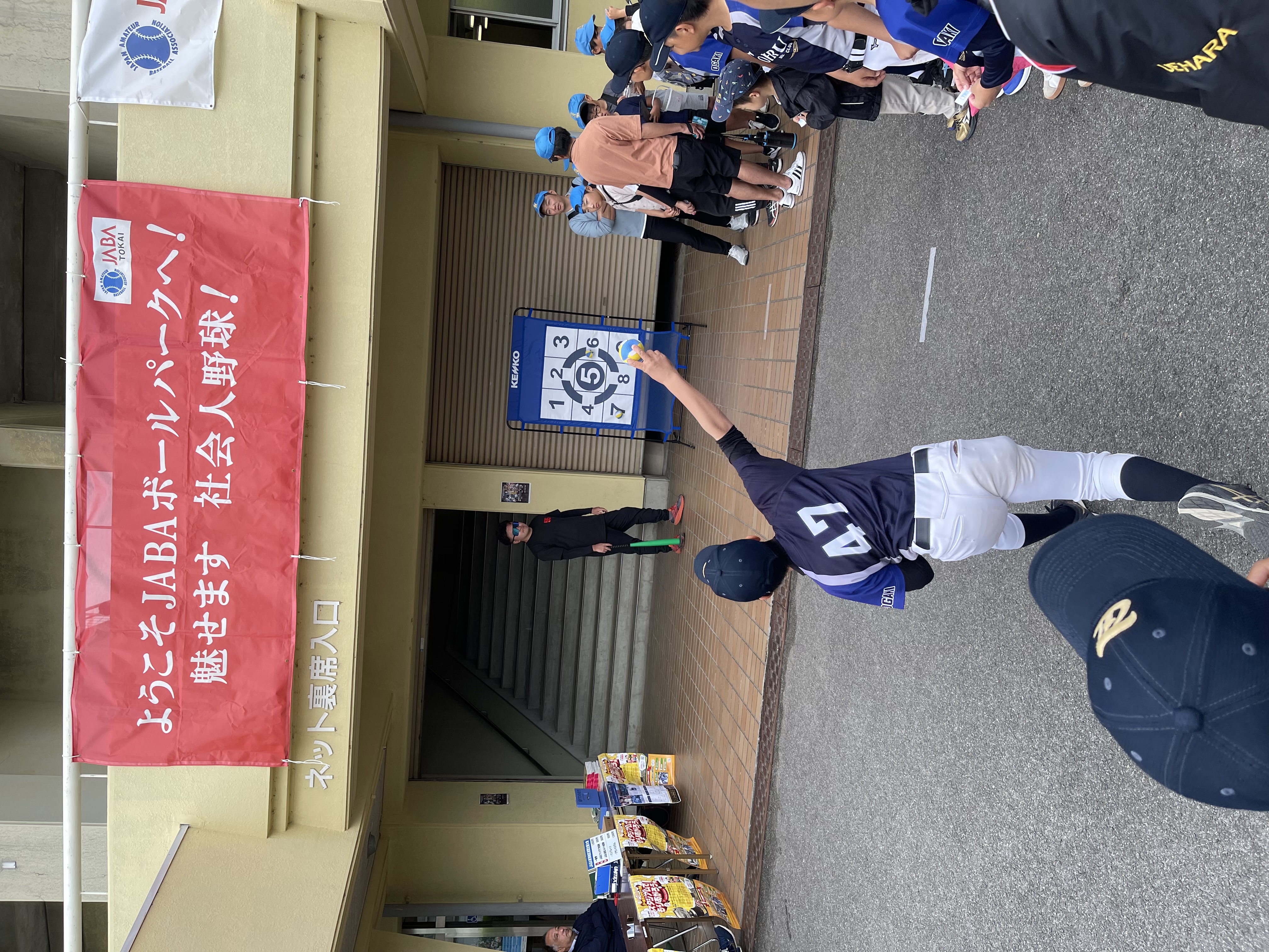 ストラックアウト