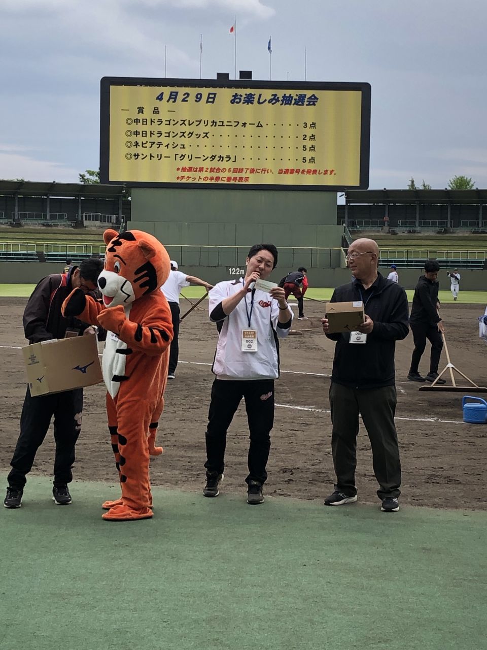 お楽しみ抽選会
