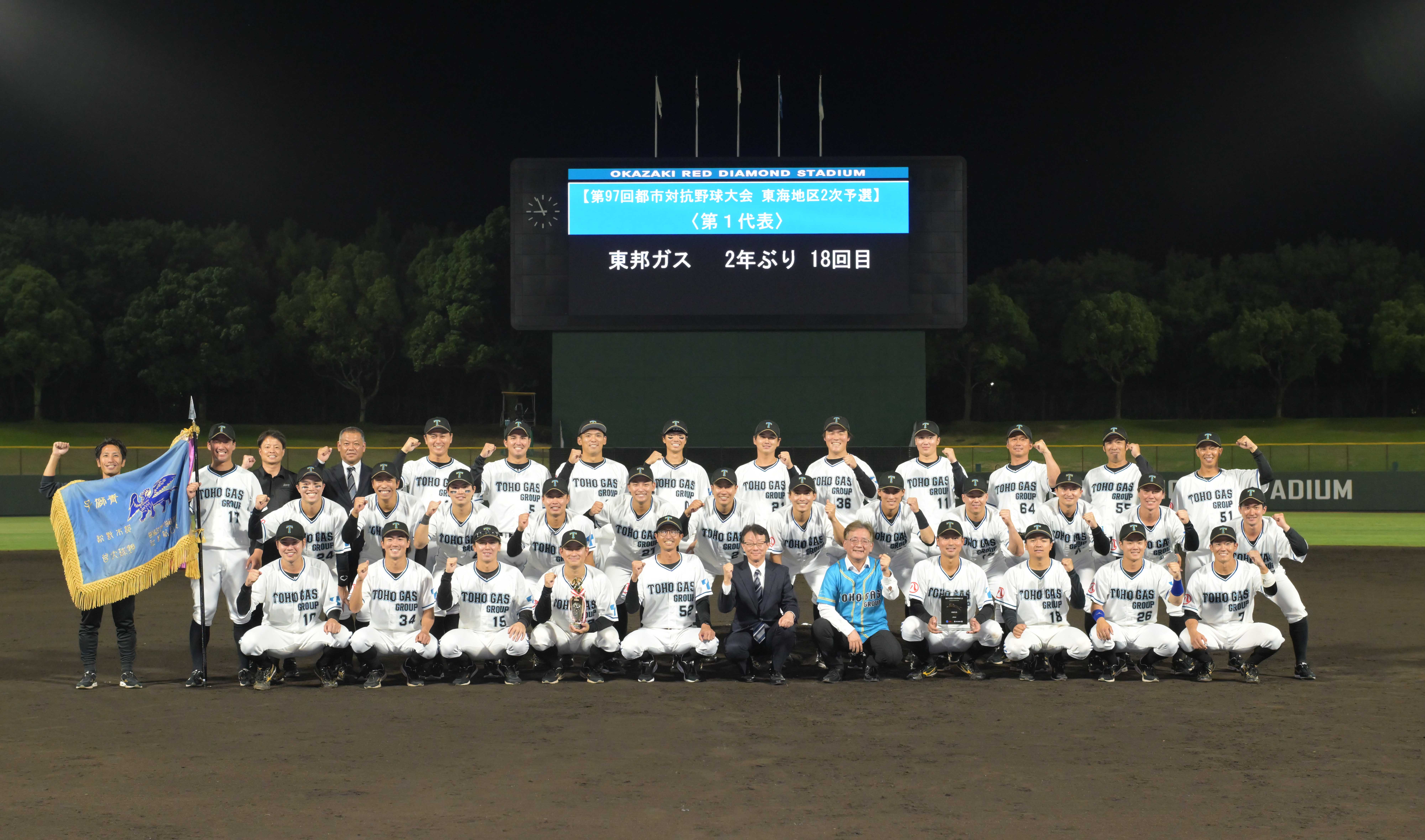 東邦ガス 東邦ガス