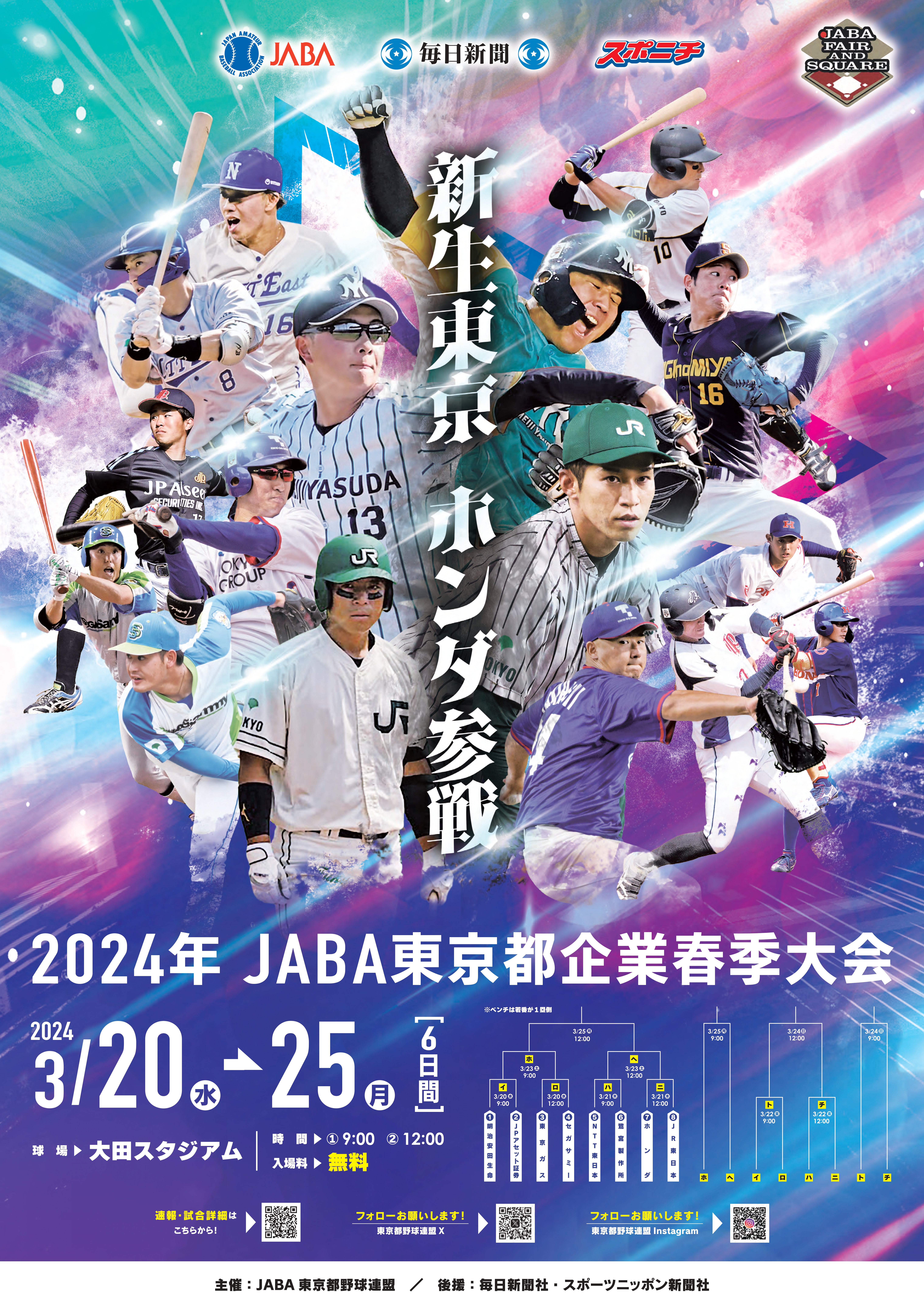 企業春季大会ポスター.jpg
