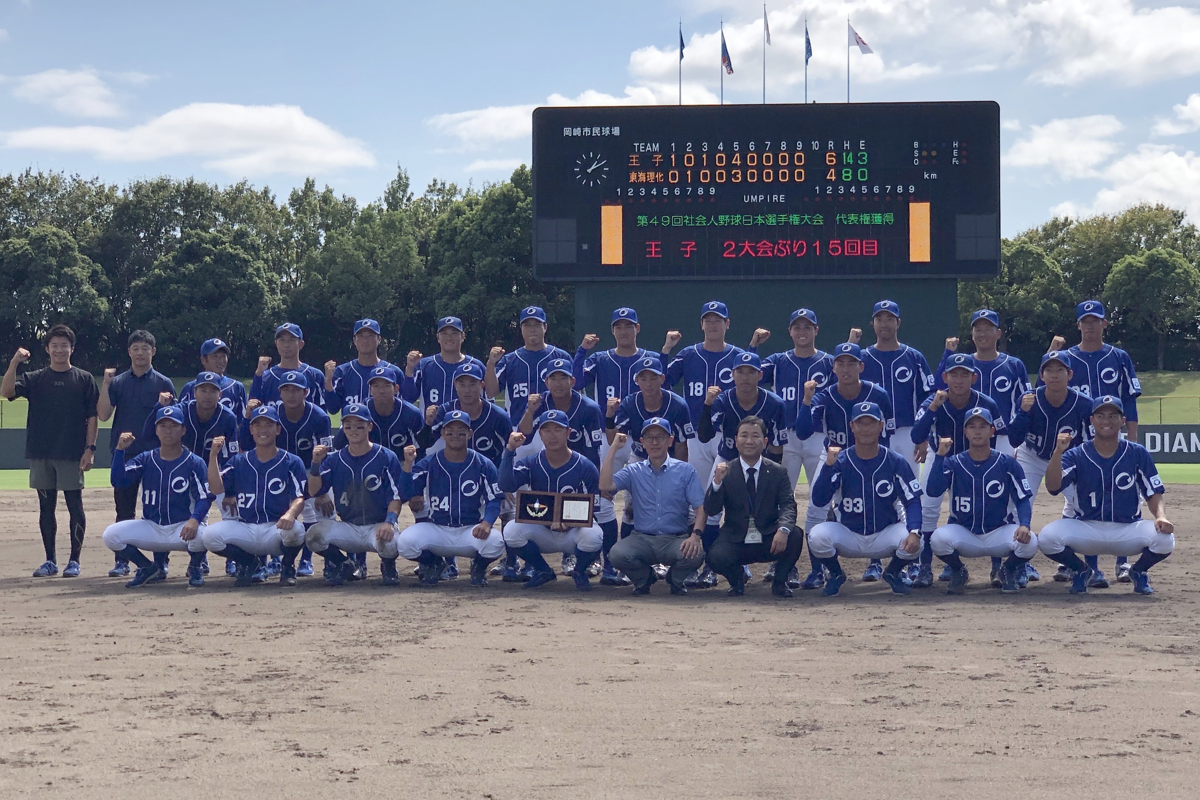 日本野球連盟公式サイト | 【東海地区：代表決定】本大会出場6