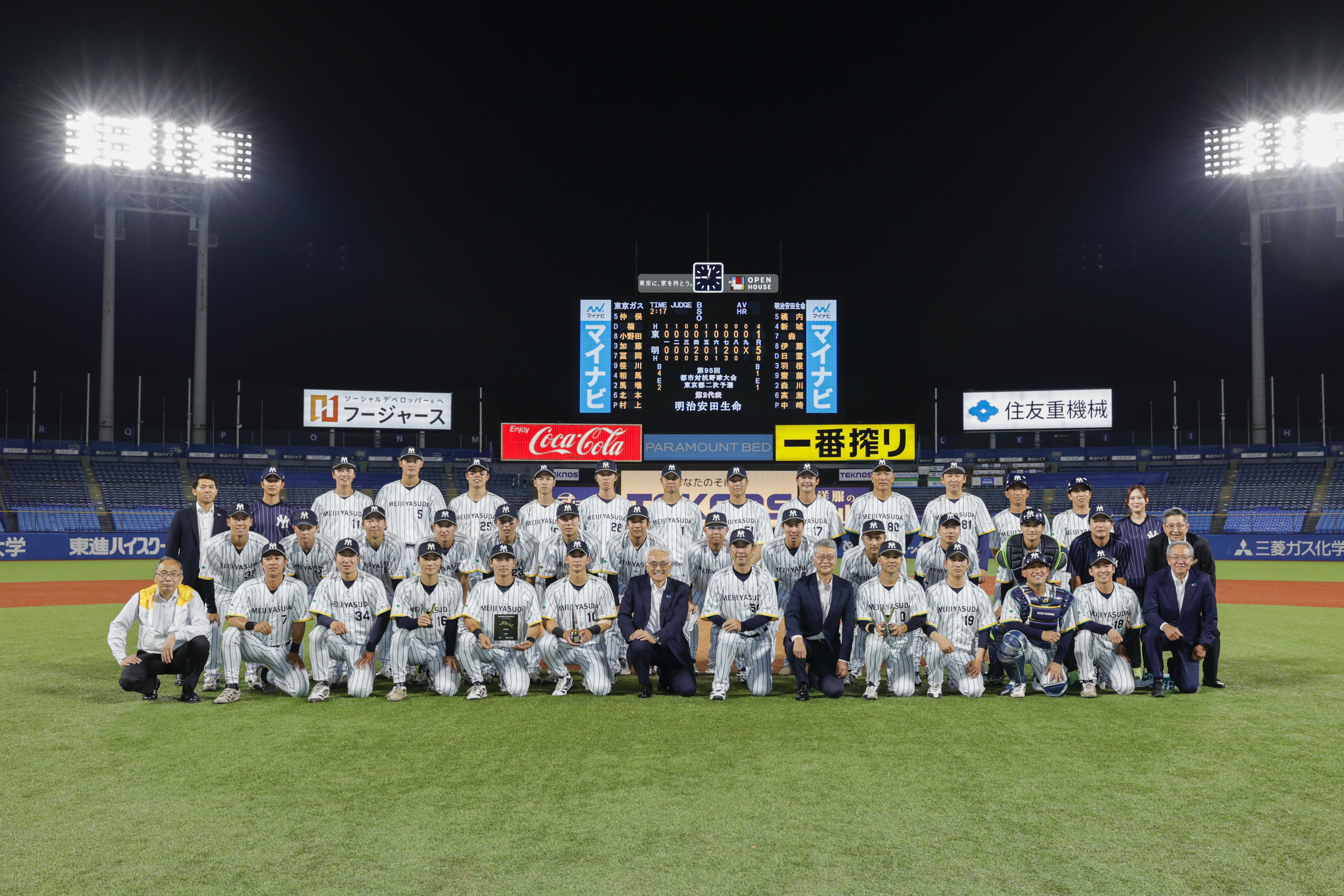 日本野球連盟公式サイト | 全日程終了【大会情報：東京都】第95